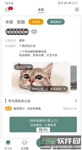 小趣app截图3
