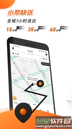 无忧帮帮app截图1