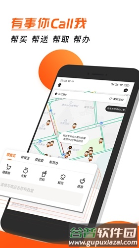 无忧帮帮app截图2