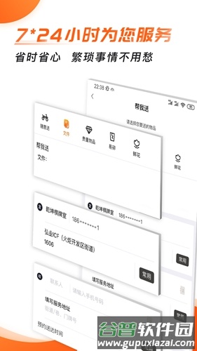 无忧帮帮app截图3