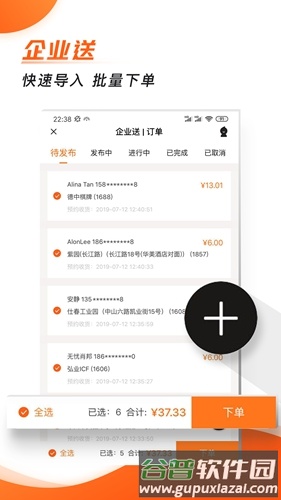 无忧帮帮app截图5