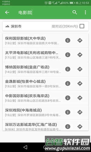 北斗卫星地图2020高清最新版截图2