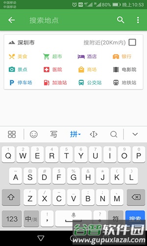 北斗卫星地图2020高清最新版截图4