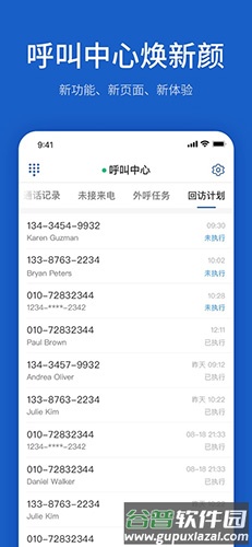 Udesk app截图1