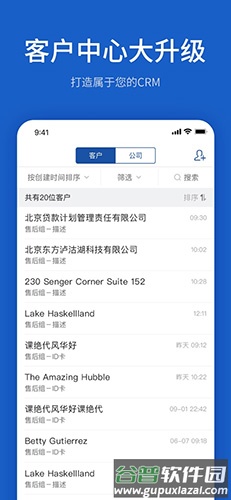 Udesk app截图4