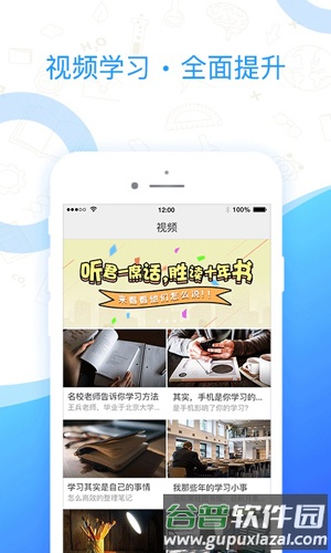 全而优教育app截图3