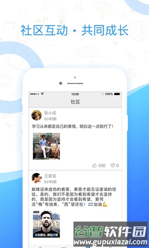 全而优教育app截图4