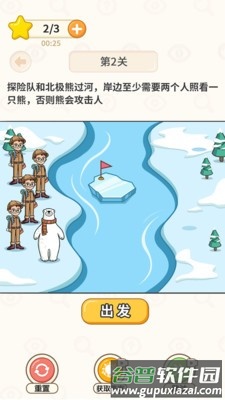 过河大师截图1