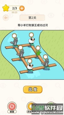 过河大师截图3