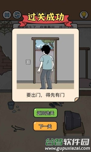 爆笑打工日记官方版截图3