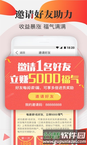 福头条app截图4