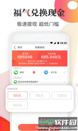 福头条app截图5