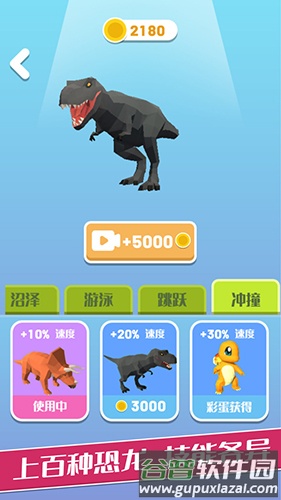 变异恐龙截图2