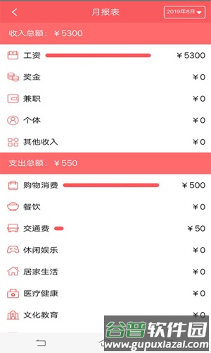 闪赚记账app截图2