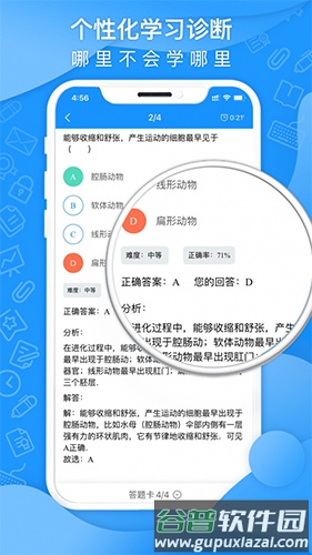 智象家长app截图4