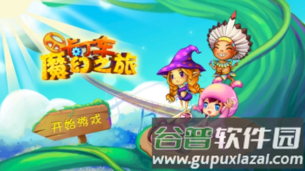 卡丁车魔幻之旅官方版截图1