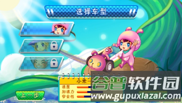 卡丁车魔幻之旅官方版截图3