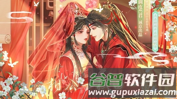 相公一枚田一亩软清版2025截图1