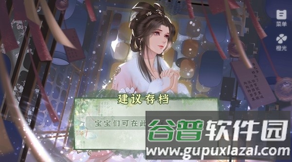 相公一枚田一亩软清版2025截图2
