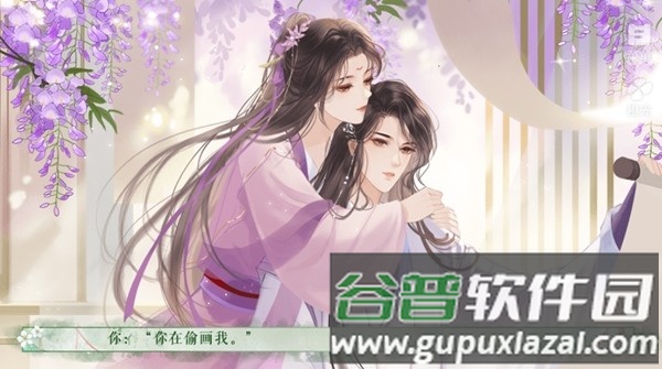 相公一枚田一亩软清版2025截图3