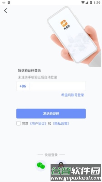弈数玛app截图3