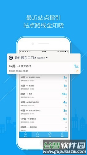 兜兜公交app截图3