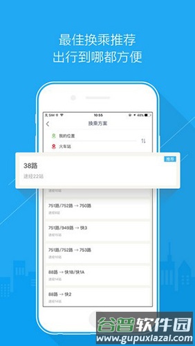 兜兜公交app截图4