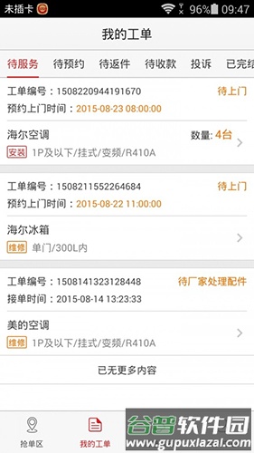 兜兜公交app截图5