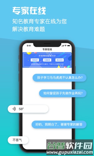 一生教育app截图3