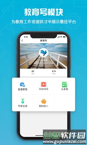 一生教育app截图5