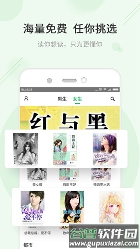 TXT快读免费小说app截图2