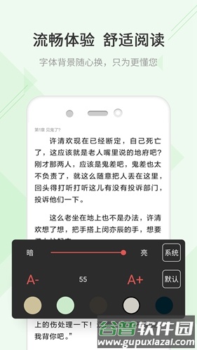 TXT快读免费小说app截图3