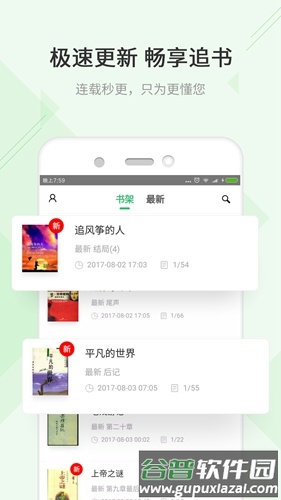 TXT快读免费小说app截图4