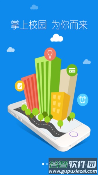 i上开app截图1