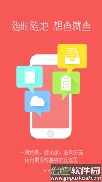 i上开app截图3