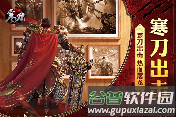 寒刀截图2