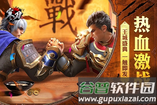 寒刀截图5