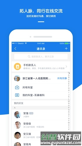 禾医助app截图5