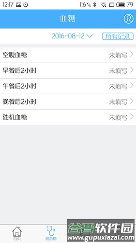 麦芽糖患者版app截图2