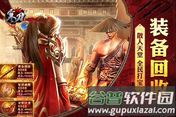 寒刀九游渠道服截图4