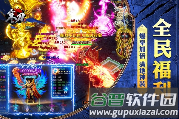 寒刀官服截图1
