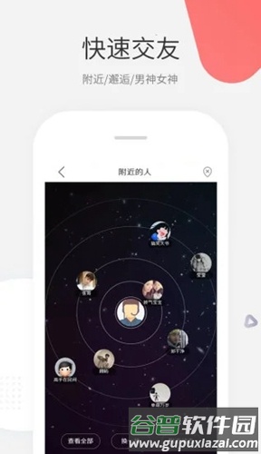 青岛圈app截图1