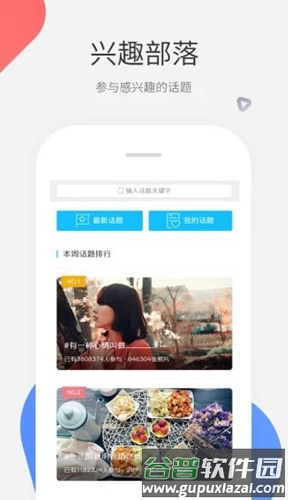 青岛圈app截图2