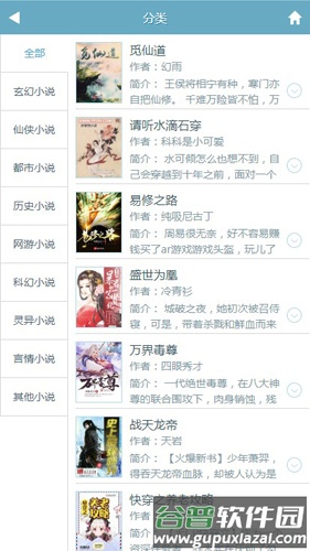 幻月书院手机版app截图3