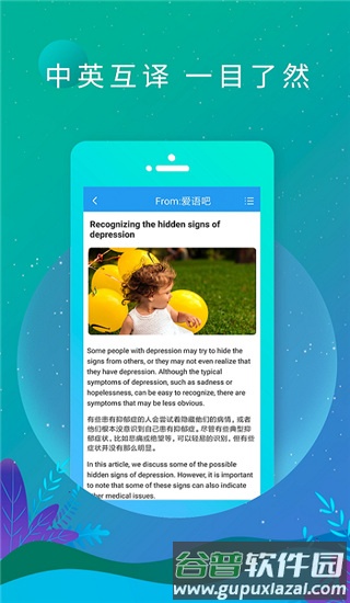 双语新闻头条APP截图2