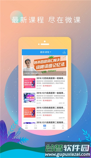 双语新闻头条APP截图3