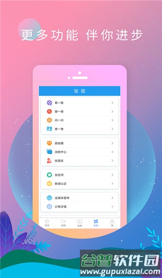 双语新闻头条APP截图4