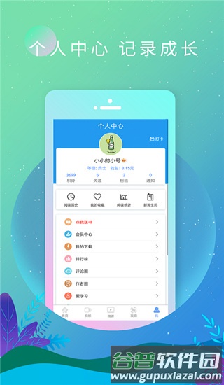 双语新闻头条APP截图5