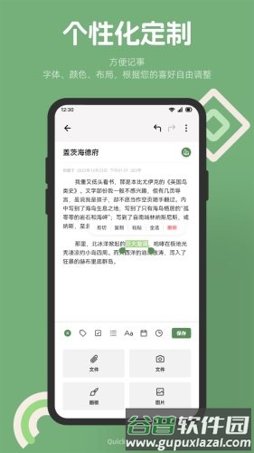红薯编辑器app截图3
