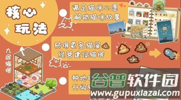 猫屎香最新版截图1